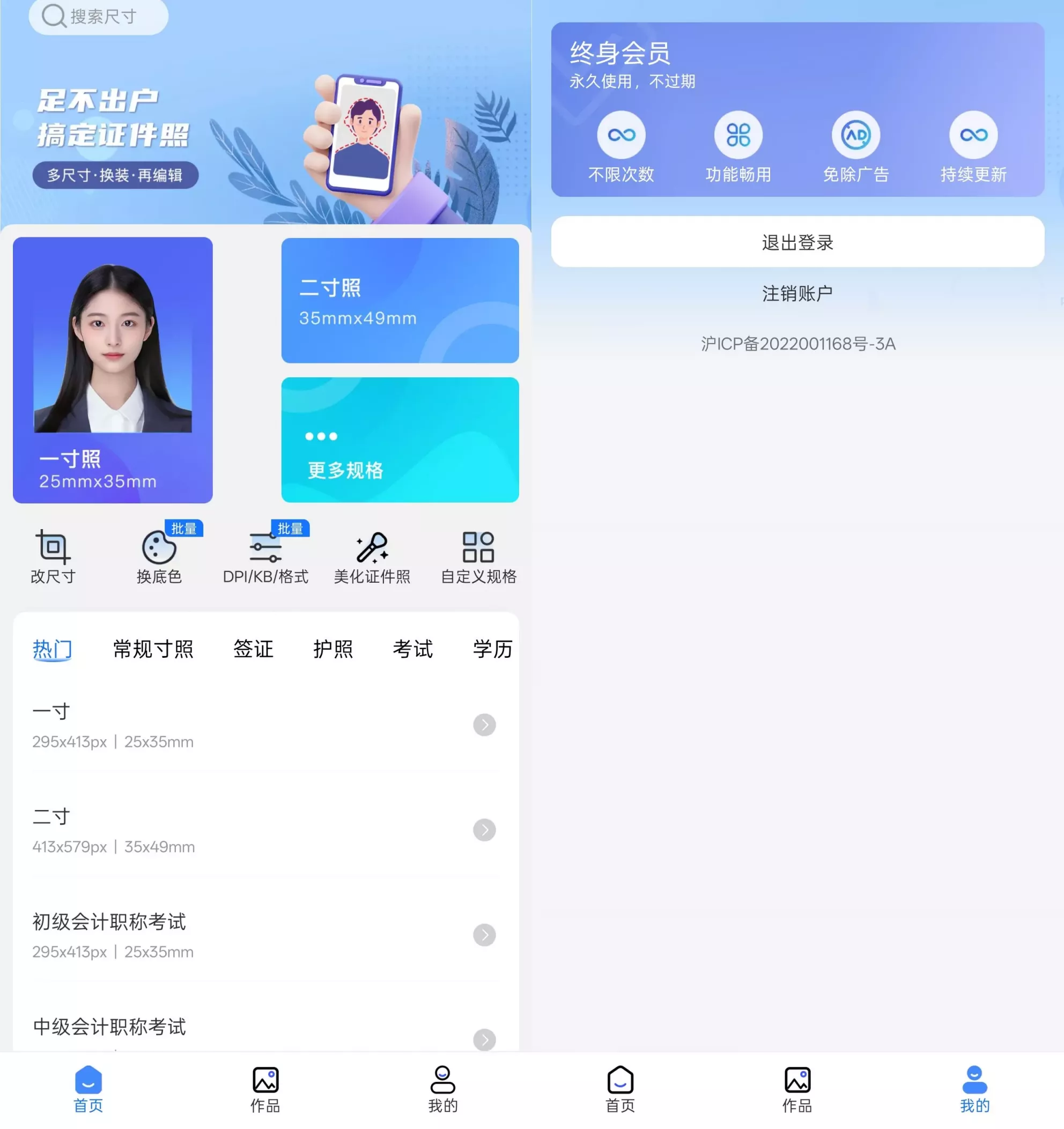 小熊电子证件照 小熊电子证件照