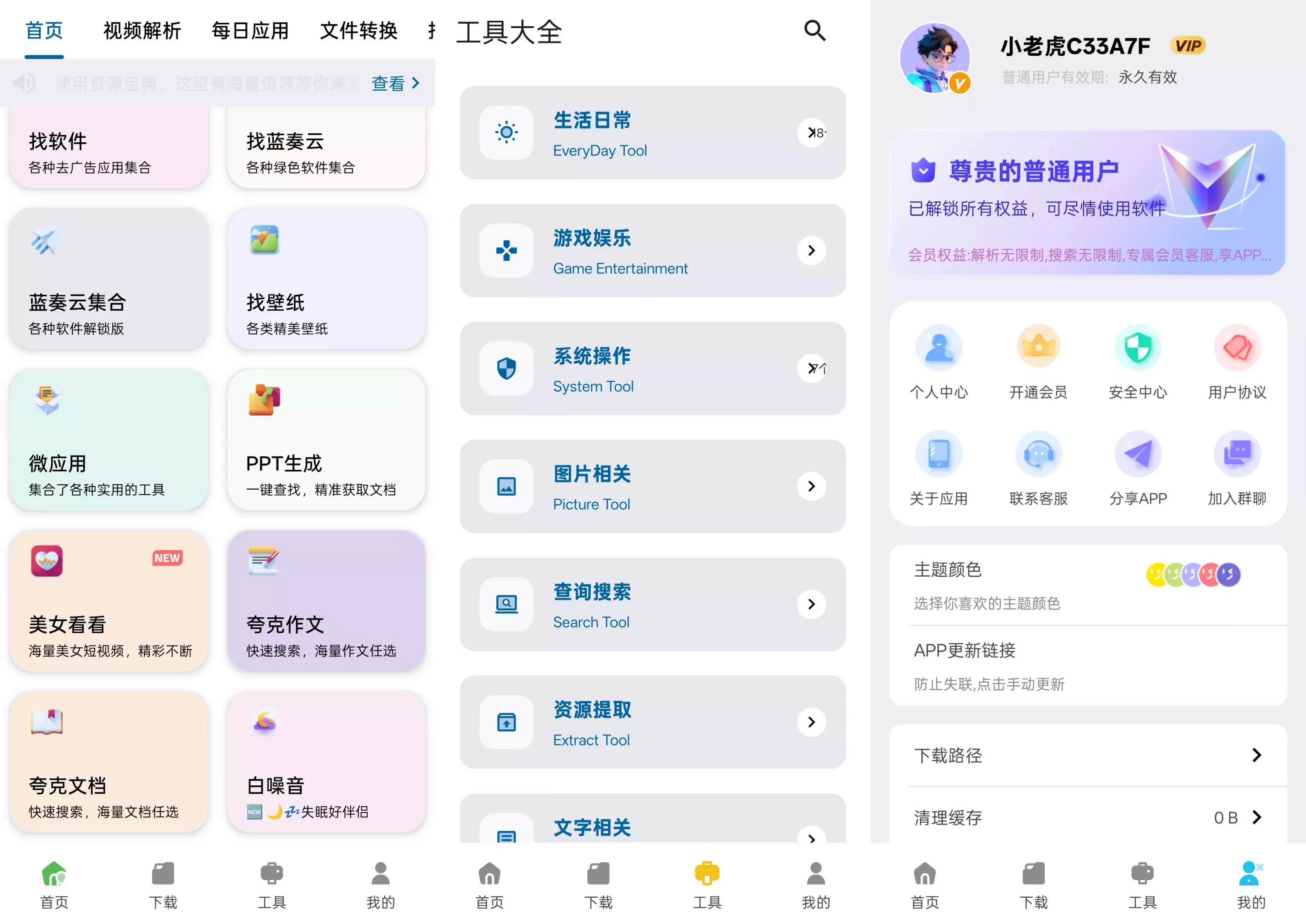 资源宝典 资源宝典