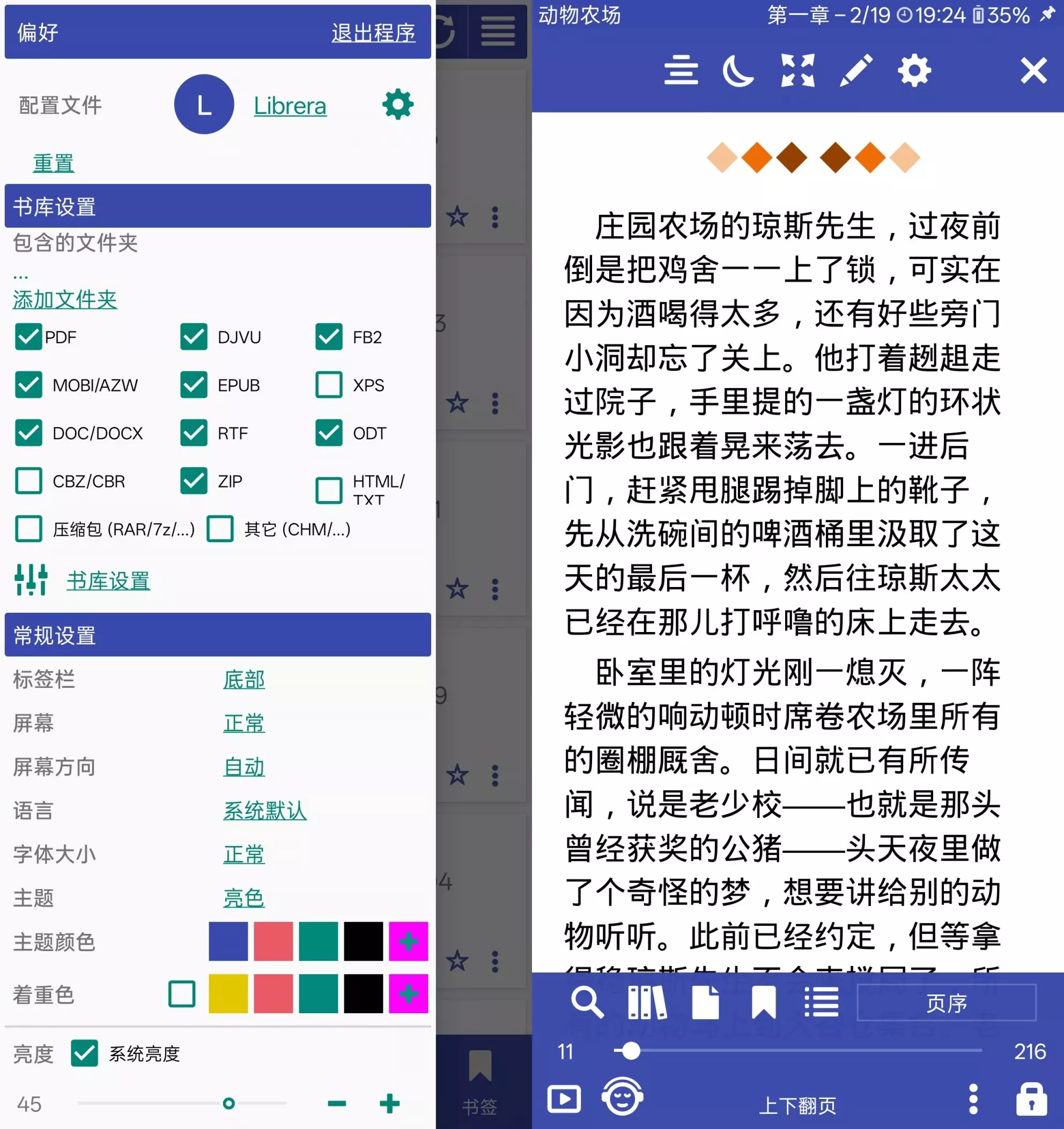 Librera阅读器 Librera阅读器