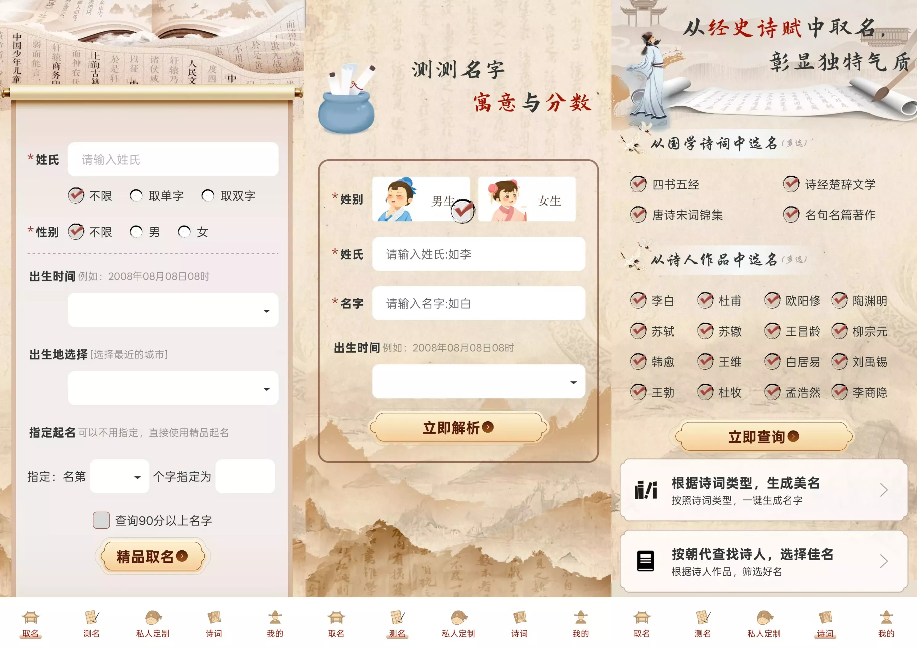 易学起名测名 易学起名测名