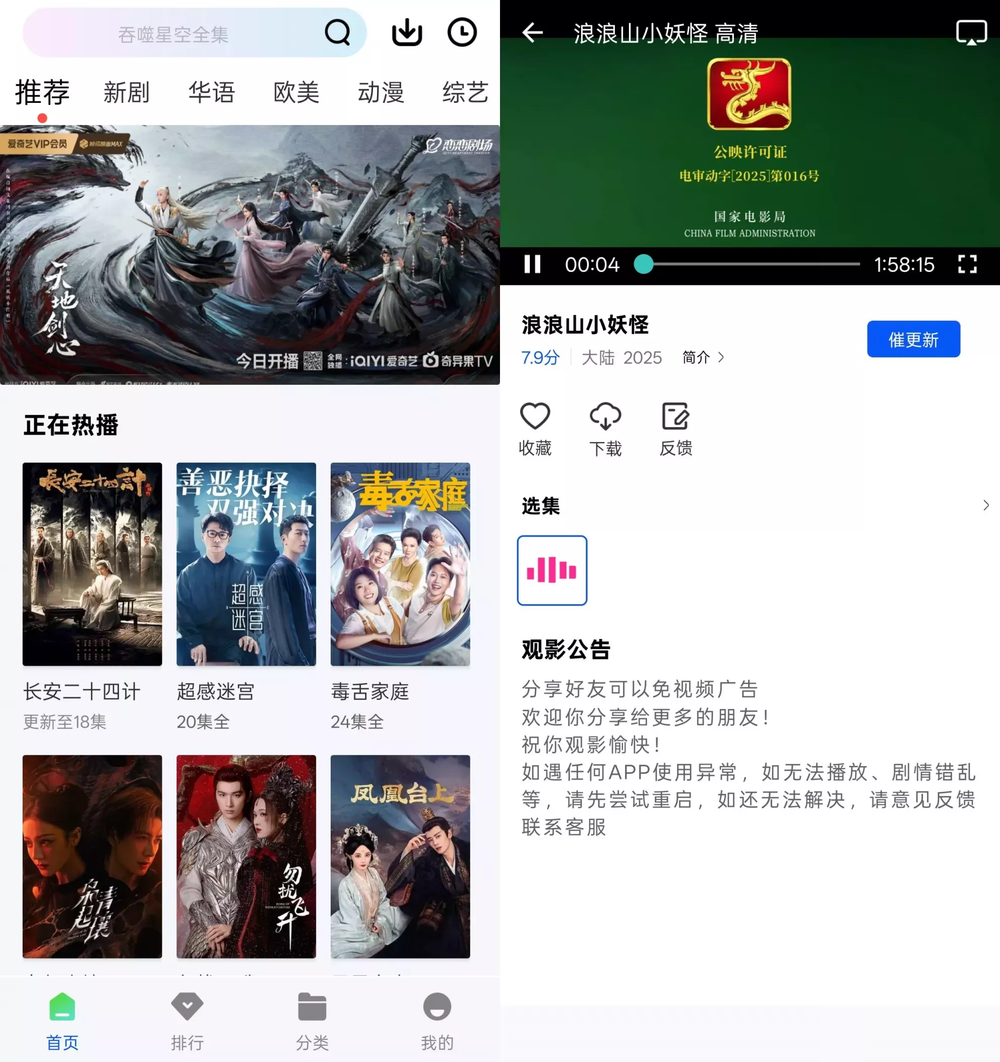长青视频 长青视频