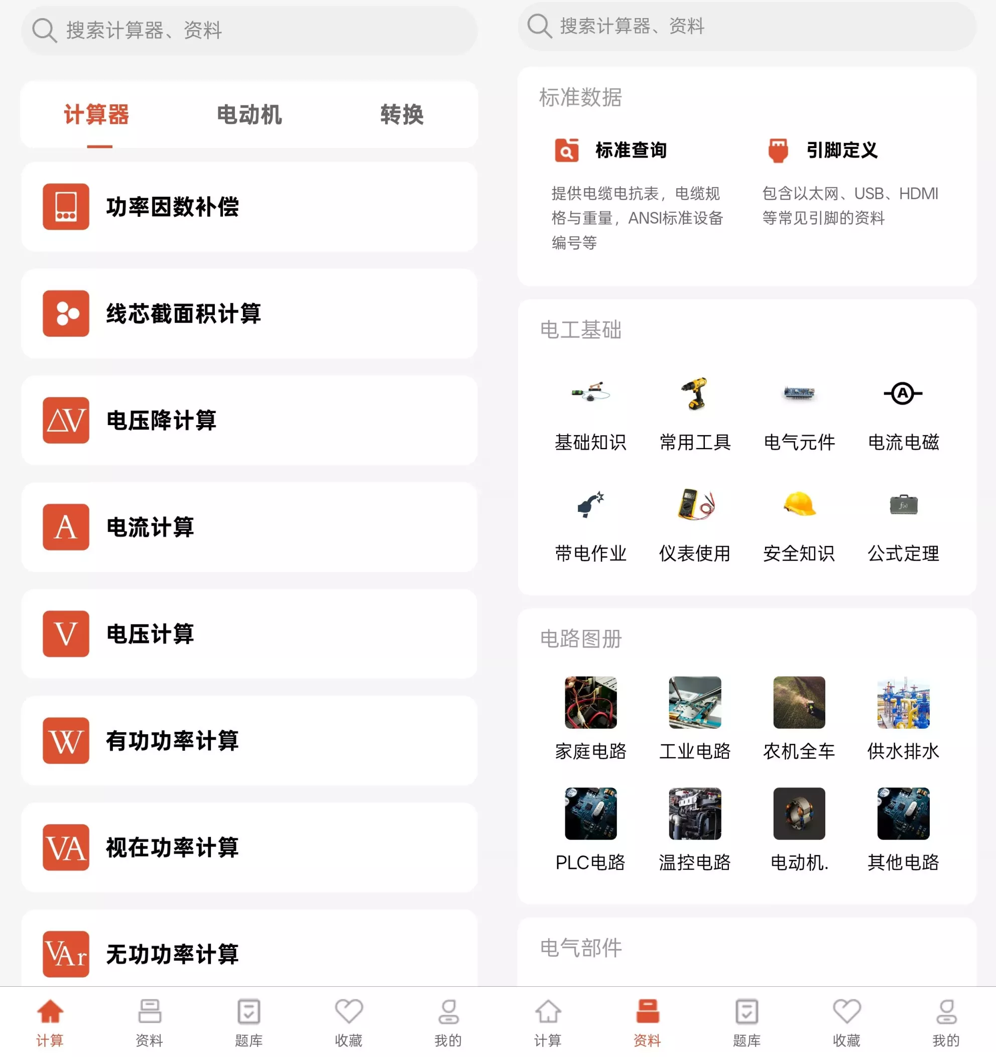 电工大师 电工大师