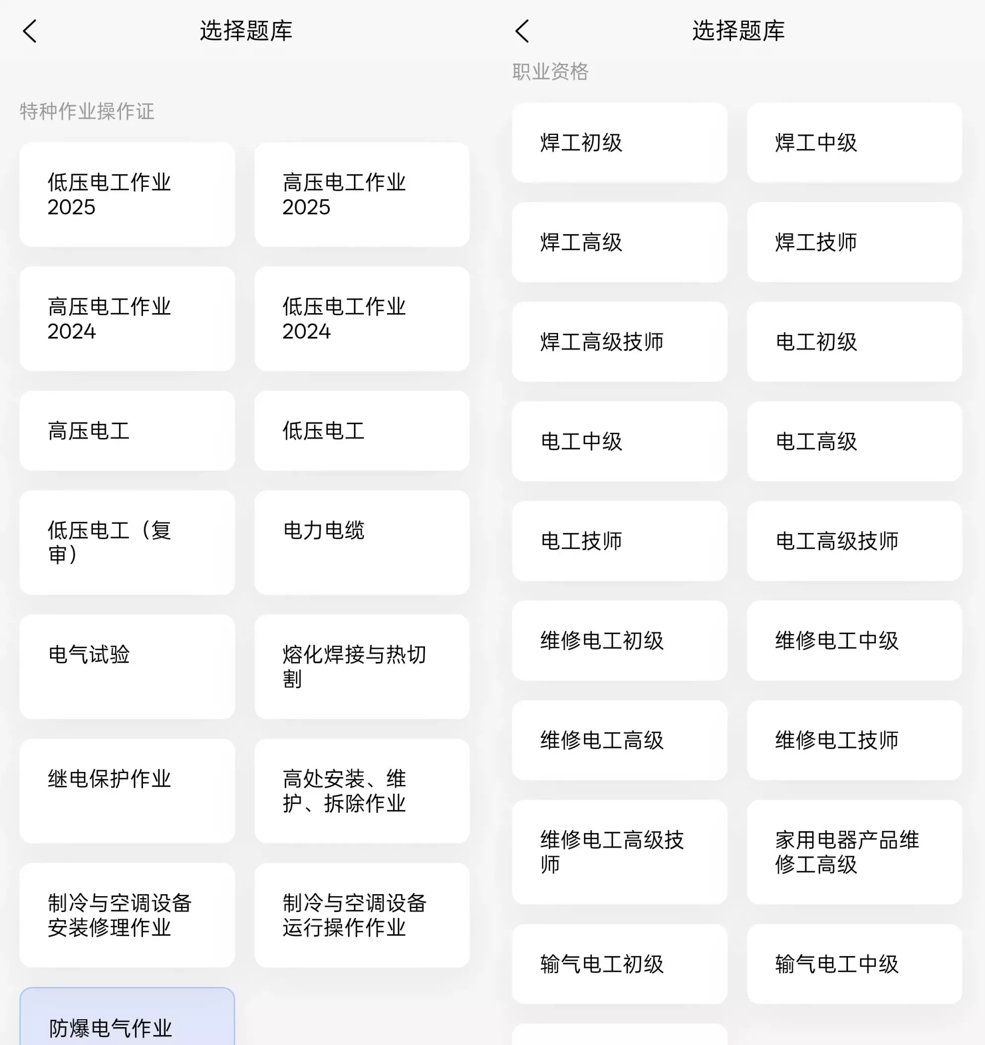 电工大师 电工大师