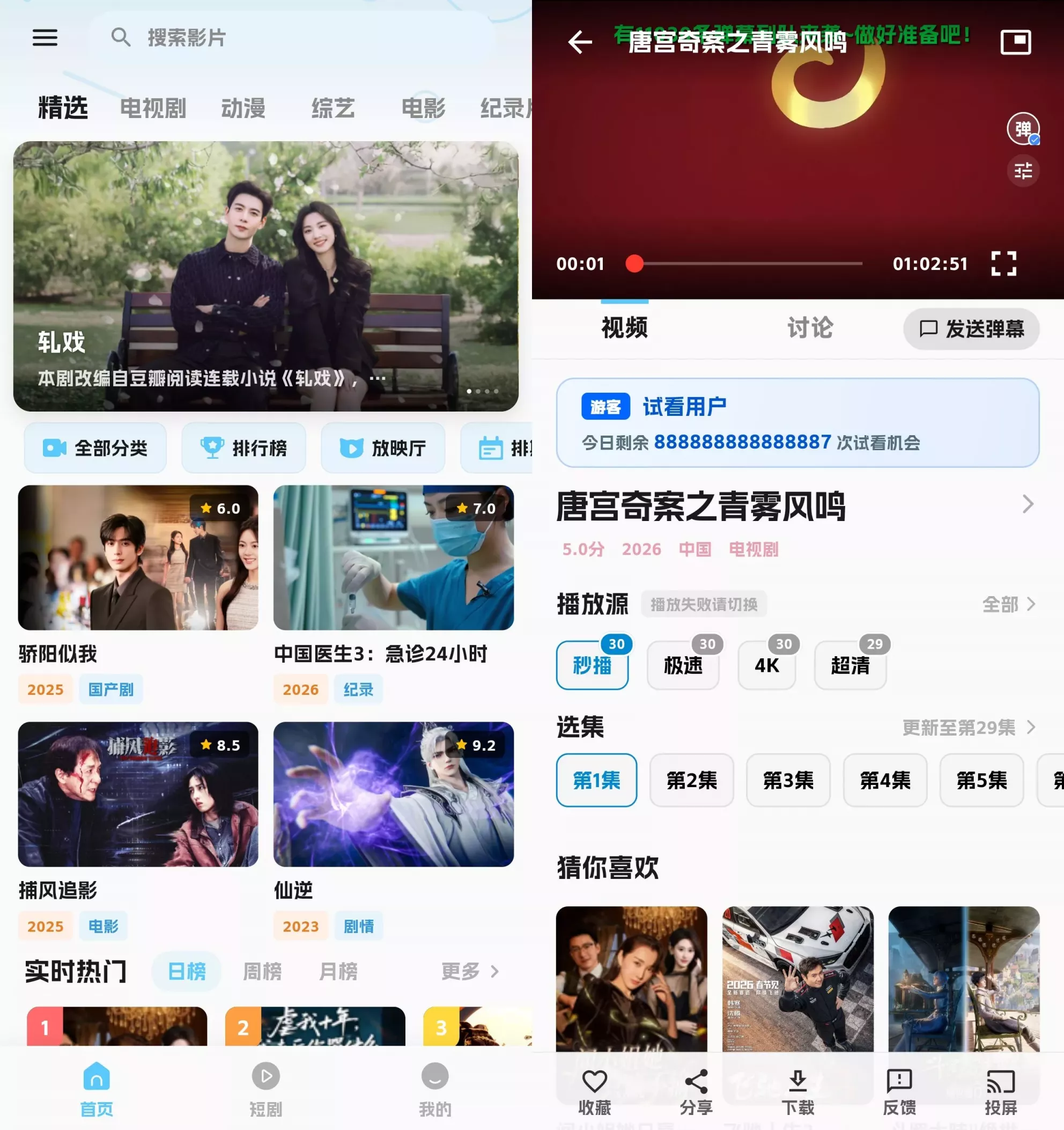 随看影视 随看影视