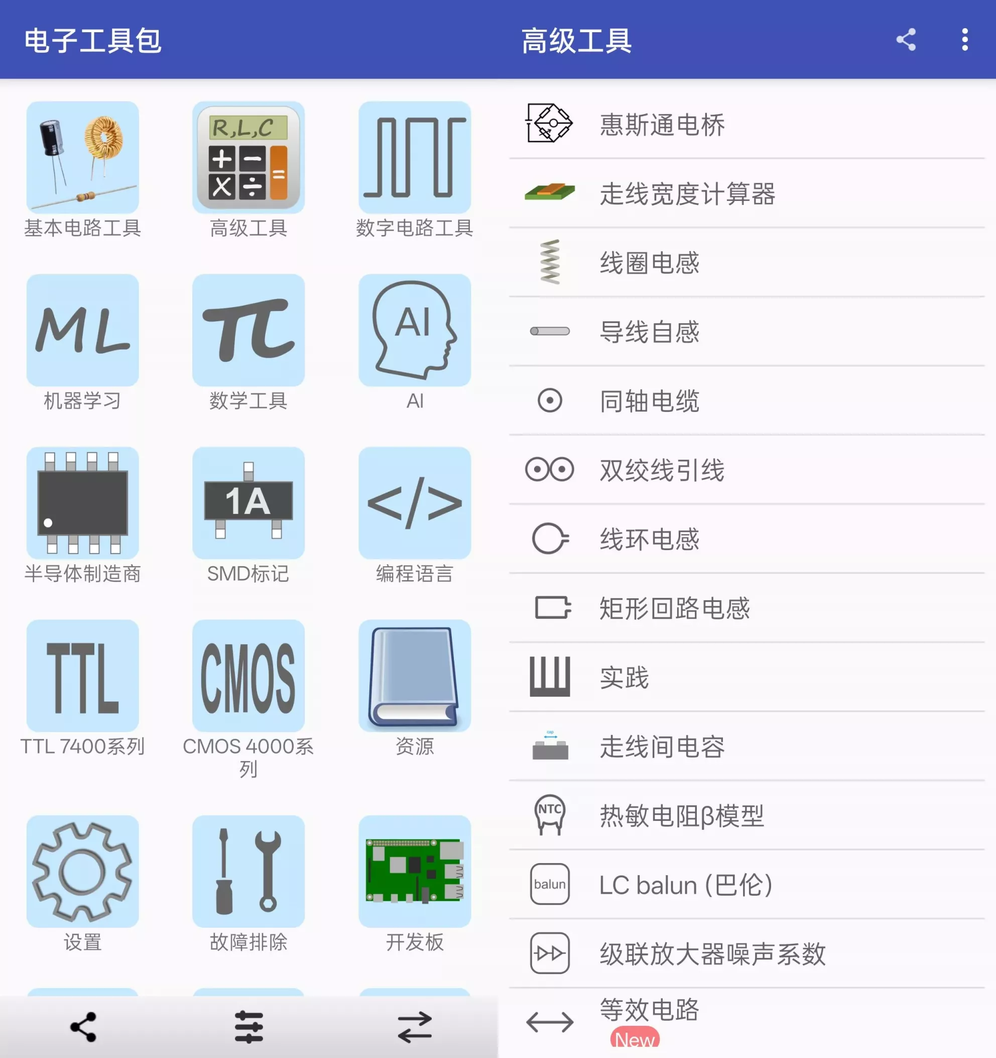 电子工具包 电子工具包