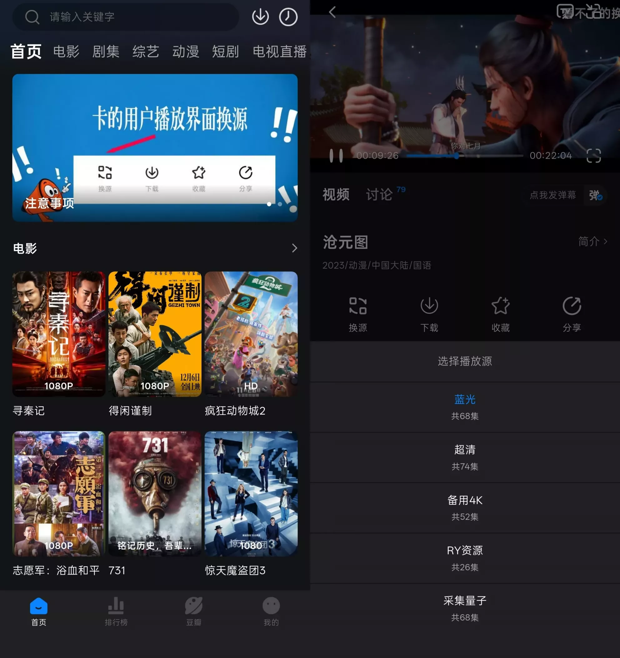 咸鱼视频 咸鱼视频