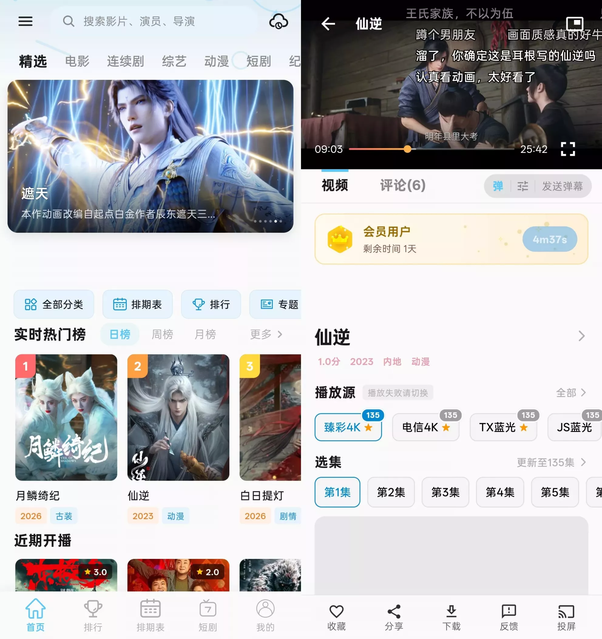 极光视界 极光视界